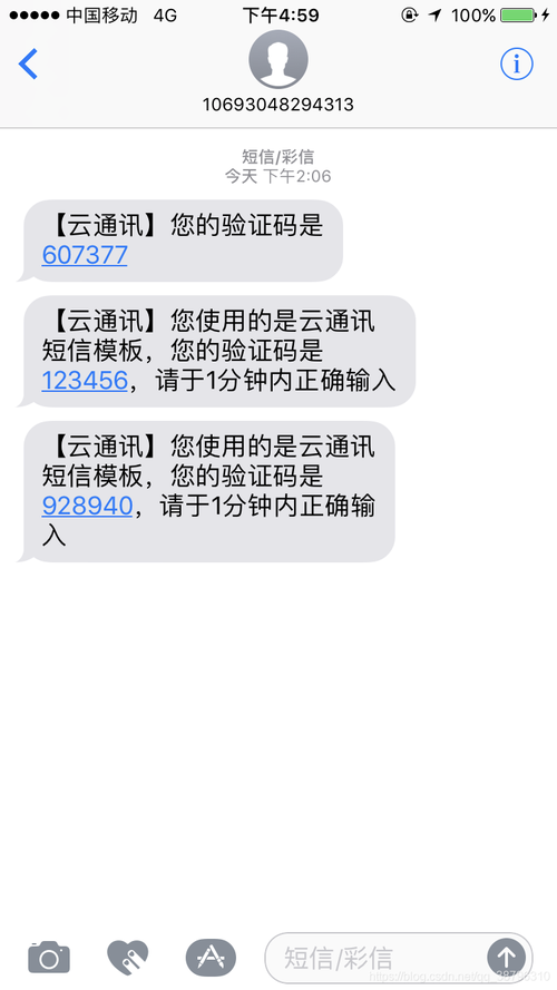 发验证码短信的公司_配置短信外发