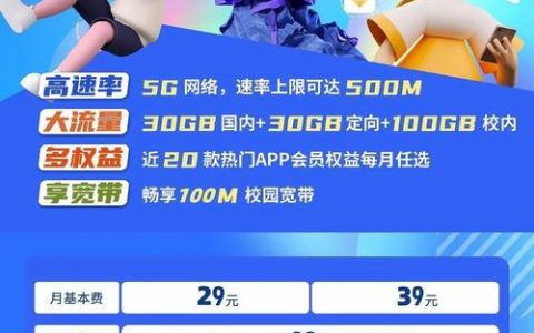 免流代理服务器的工作机制是什么？