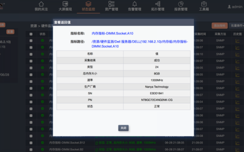 如何有效监控服务器CPU和内存资源以确保系统稳定运行？