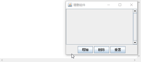 动态添加组件_添加组件