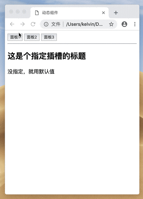 动态添加组件_添加组件