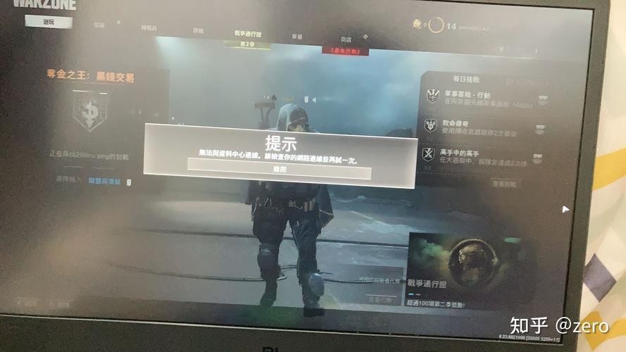 cod16为什么链接不上服务器