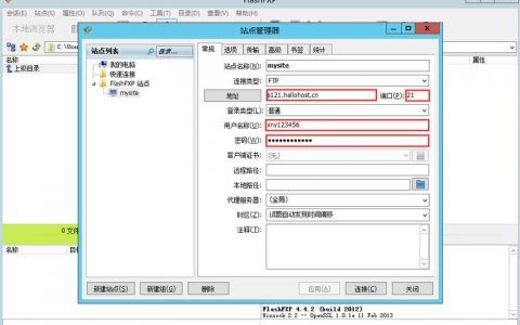 如何成功申请并设置FTP虚拟主机?