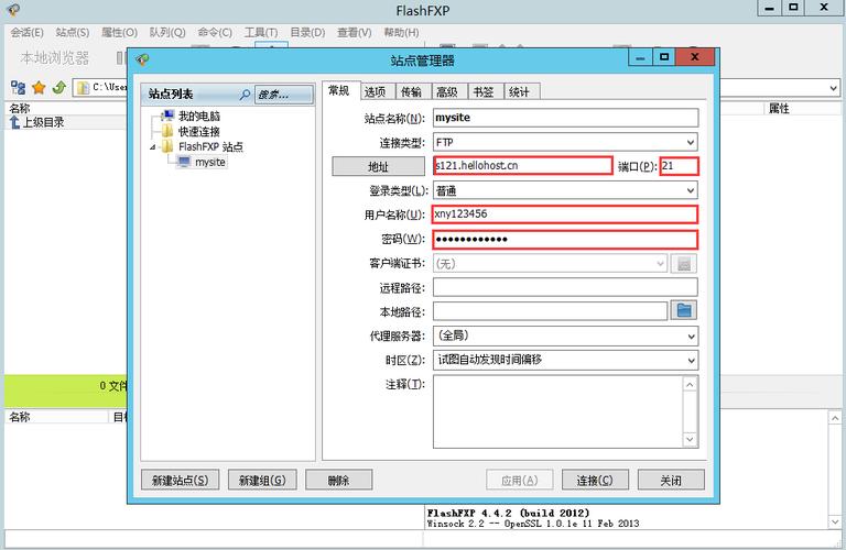 ftp虚拟主机申请_FTP