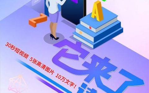 如何有效利用短信平台进行宣传推广？