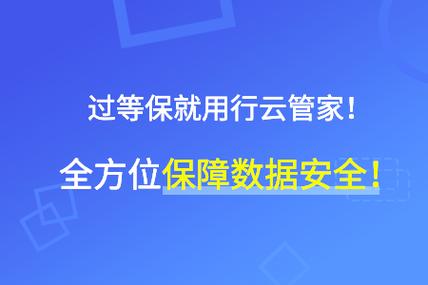 等保视频监控_等保问题