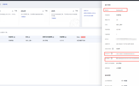如何有效进行服务器托管备案并利用华为云OBS服务？