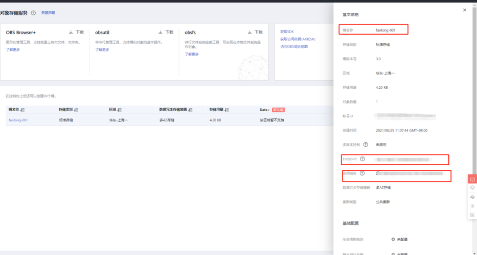 服务器托管备案_使用华为云OBS