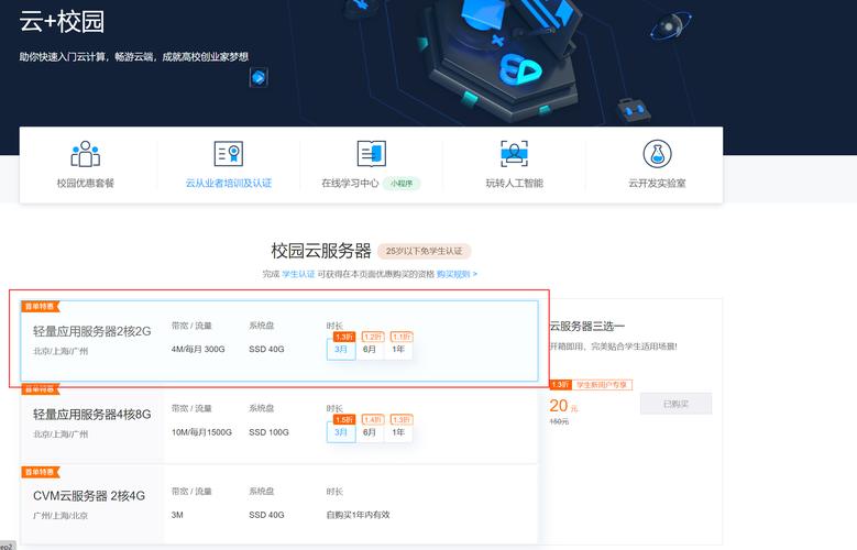 服务器搭建环境_环境搭建