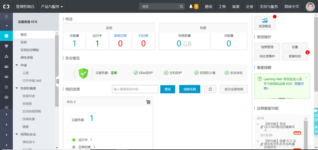 服务器搭建环境_环境搭建