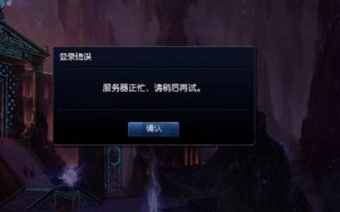 英雄联盟频繁提示重新连接服务器的原因是什么？