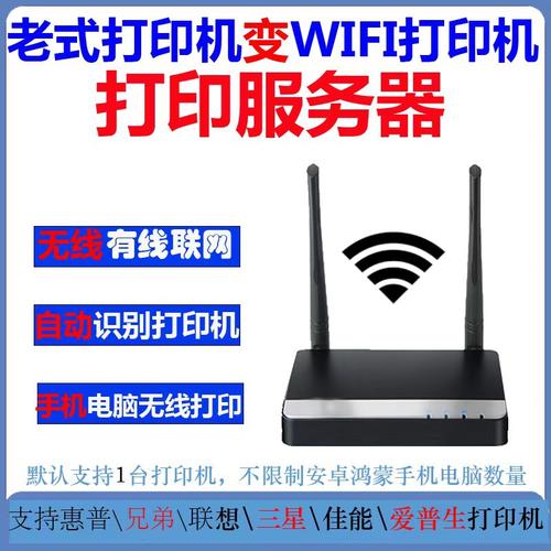 打印服务器推荐_日志打印