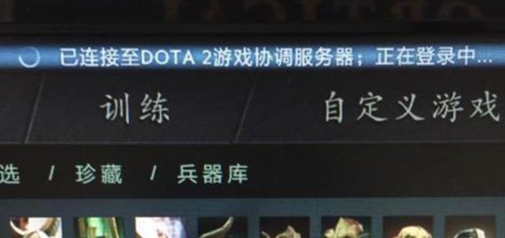 为什么dota2游戏建立连接服务器