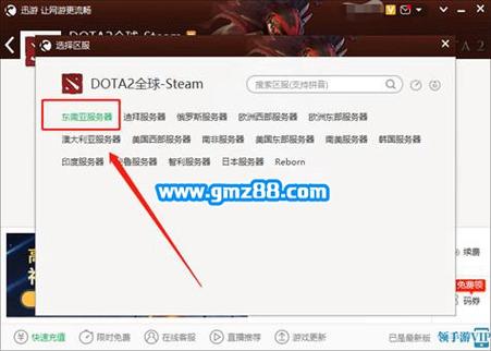 为什么dota2游戏建立连接服务器