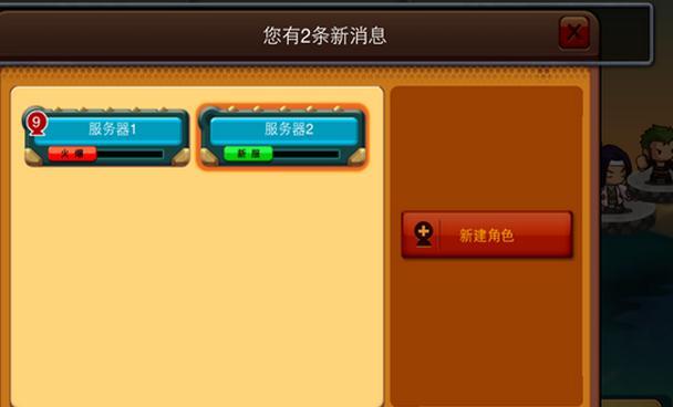 服务器正在创建角色_创建角色