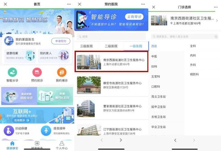 ff 正在预约服务器_预约随访