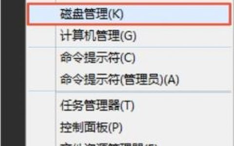 系统盘与数据盘，能否轻松实现互换？
