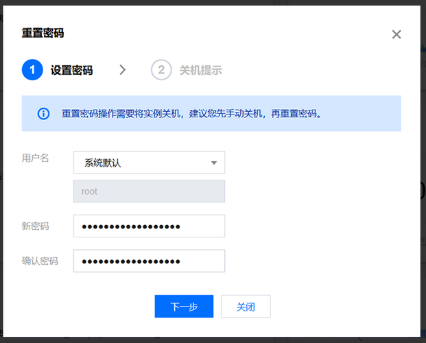 服务器密码_清除云服务器密码
