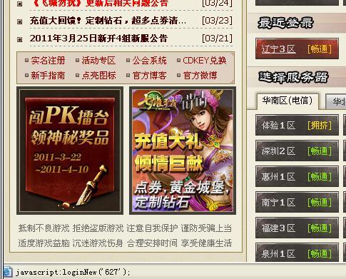 qq空间七雄争霸在什么服务器