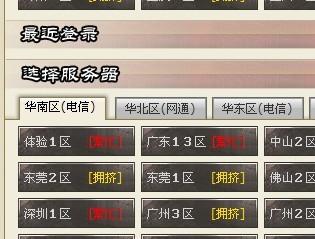 qq空间七雄争霸在什么服务器