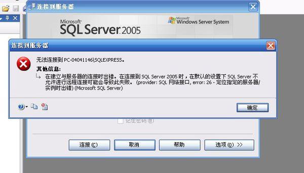 sql连接时为什么没有本地服务器地址