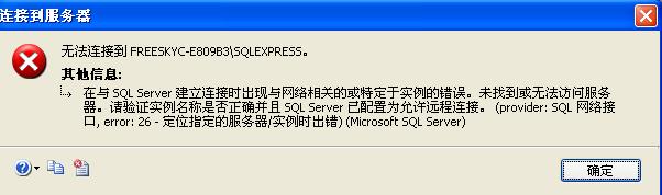 sql连接时为什么没有本地服务器地址