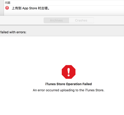 itunes显示服务器失败是什么意思啊