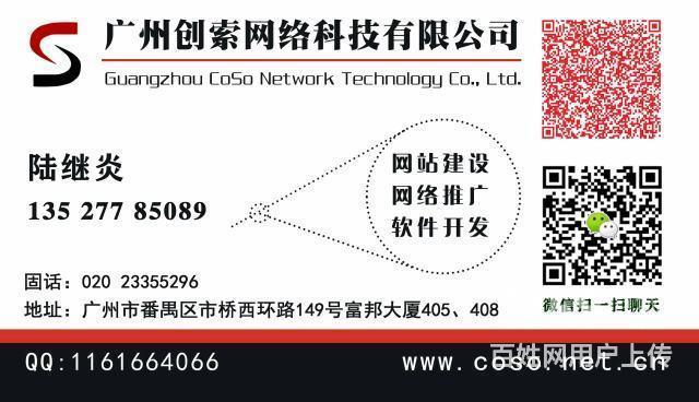 番禺网站建设公司_网站备份