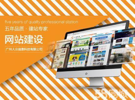 番禺网站建设公司_网站备份
