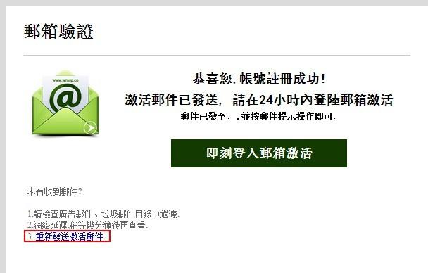 发邮件软件_重发邮件通知