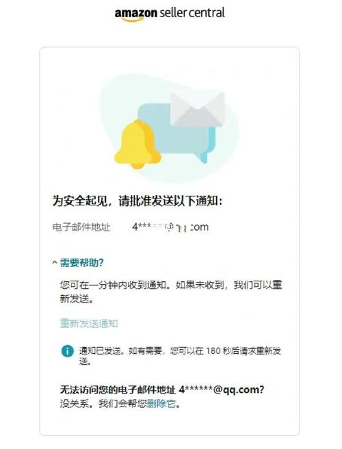 发邮件软件_重发邮件通知