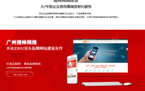 如何通过番禺网站建设优化推广提升网站SEO效果？