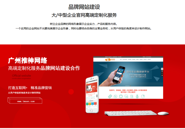 番禺网站建设优化推广_网站推广（SEO设置）