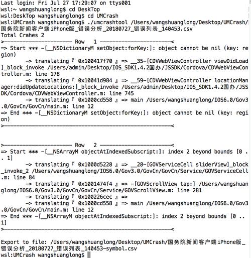 服务器地址格式怎么写_使用CSV格式写日志