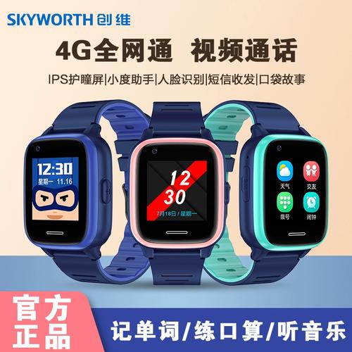 创维T5电话手表服务器是什么