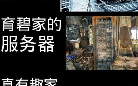 究竟哪一款服务器堪称世界上最糟糕？