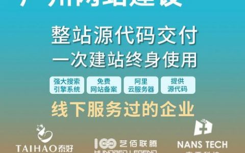 番禺建网站公司如何帮助我搭建理想的在线平台？