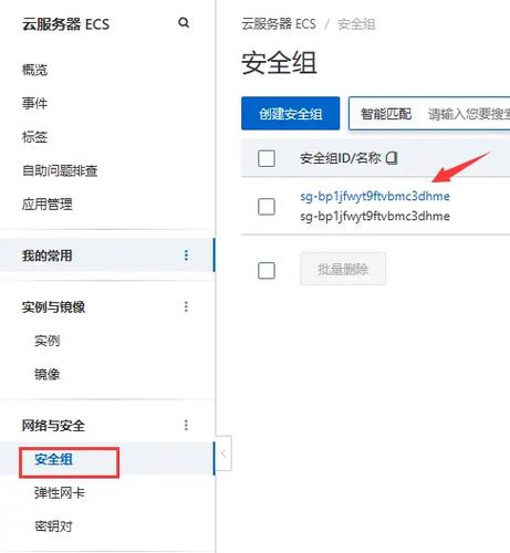 服务器安全入方向和出方向是什么