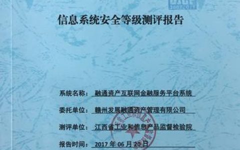 如何理解等保三级测评方案中的认证测试中心？