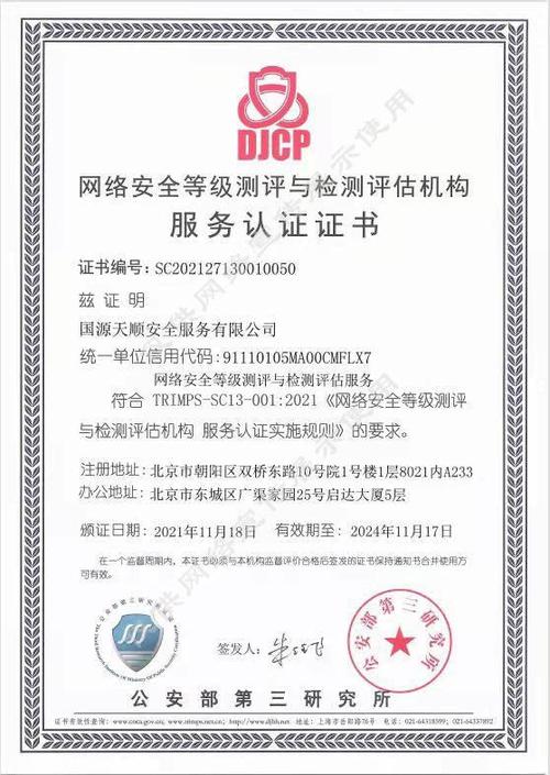 等保三级测评方案_什么是认证测试中心