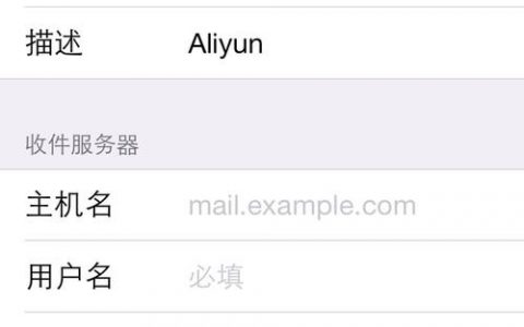 如何正确配置电子邮件服务器的主机名和域名？