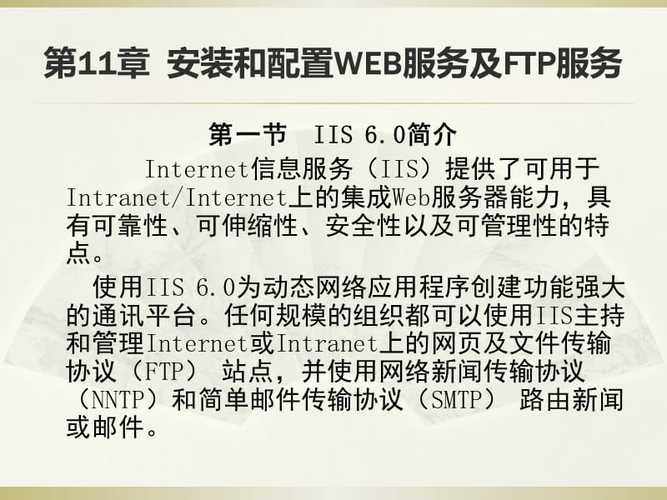 配置ftp和web服务器是什么意思
