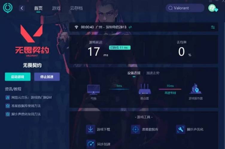 为什么瓦洛兰特搜不到香港服务器
