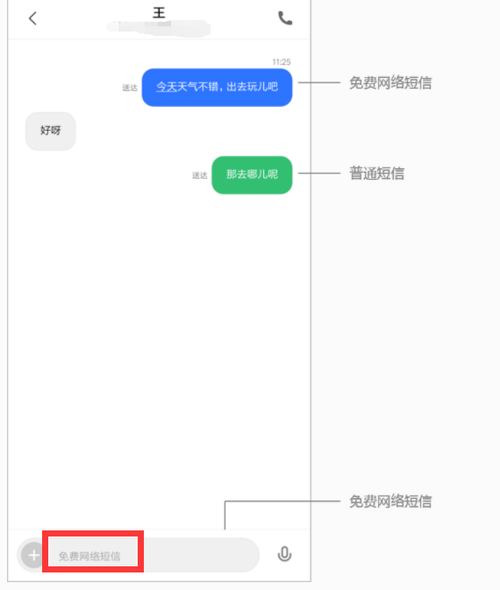 发送手机短信平台_手机如何发送广播消息？