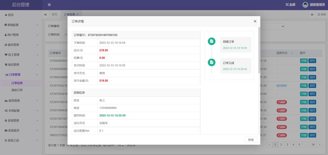 服务器 后端 客户端_后端服务器