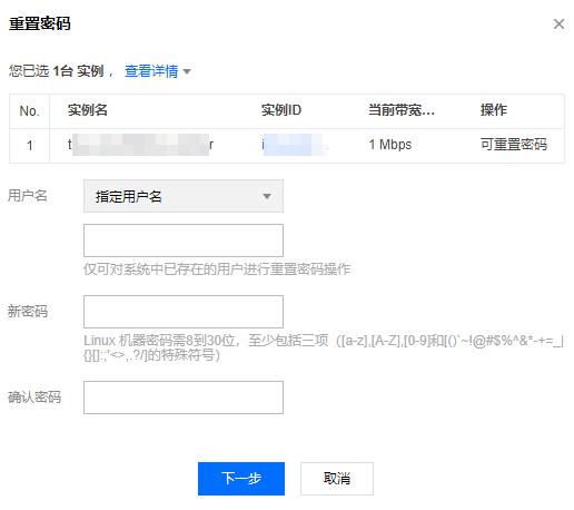 腾讯云服务器ftp账号密码是什么