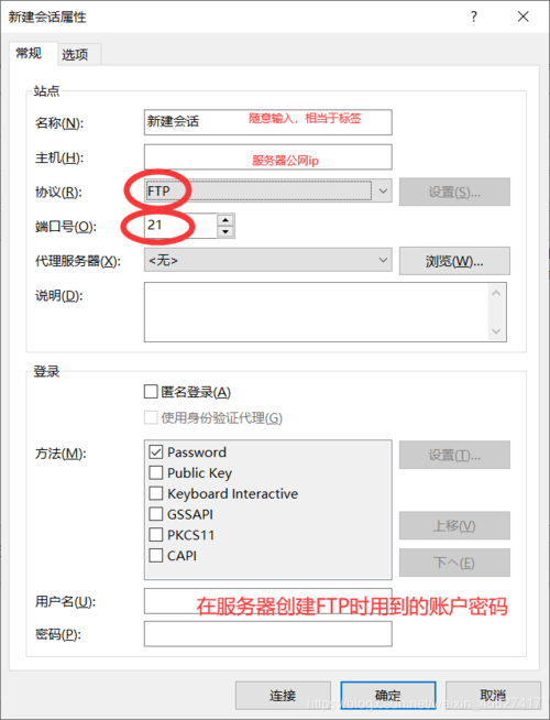 腾讯云服务器ftp账号密码是什么