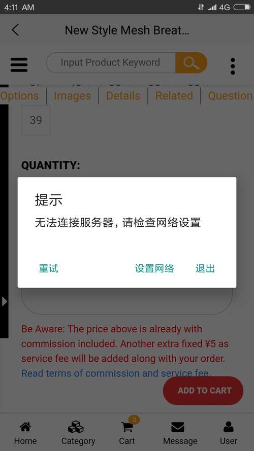 畅连服务器异常是什么情况