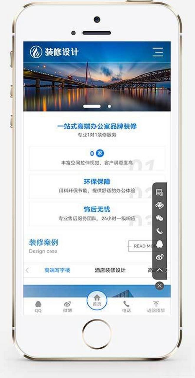 福田手机网站建设_手机网站设置