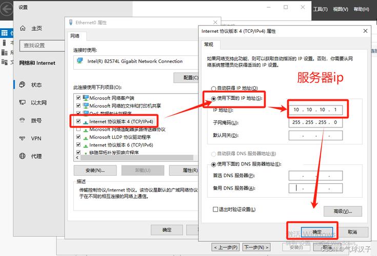 服务器域配置_修改域配置